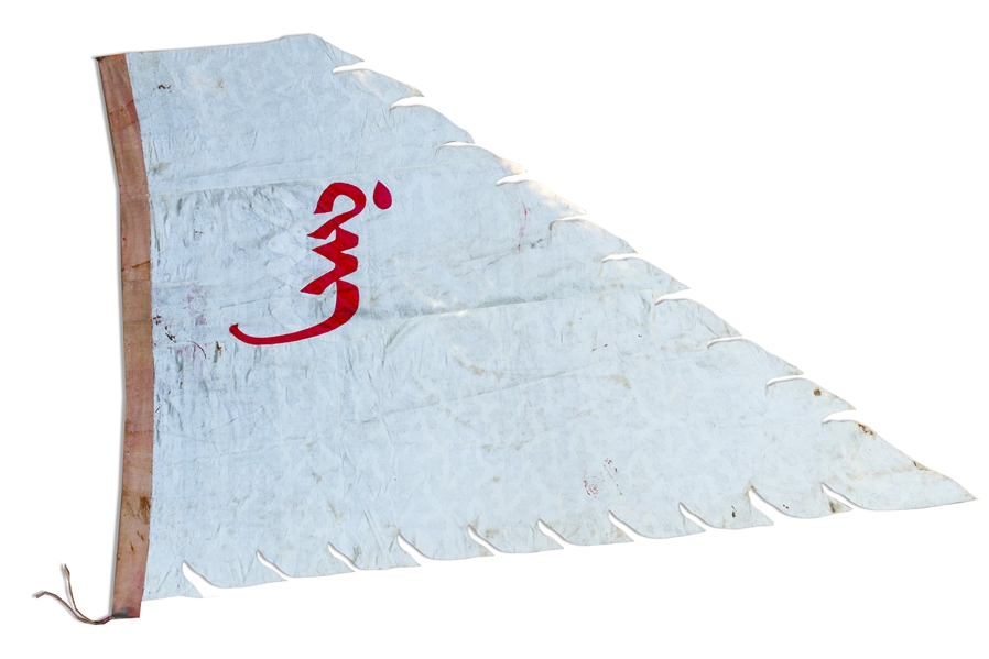 Chinese Flag, Likely Captured During the Boxer Rebellion